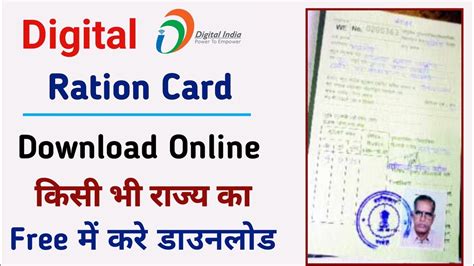 how to download e smart ration card|smart ration card download online.